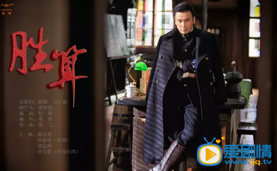 胜算剧情介绍(1-40集大结局)