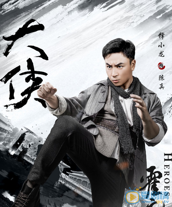 大侠霍元甲剧情介绍(1-45集大结局)
