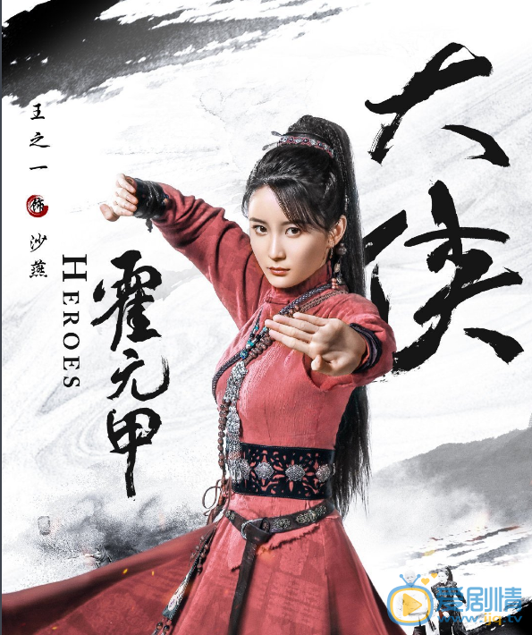 大侠霍元甲剧情介绍(1-45集大结局)
