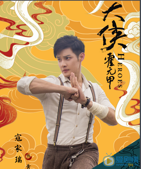 大侠霍元甲剧情介绍(1-45集大结局)