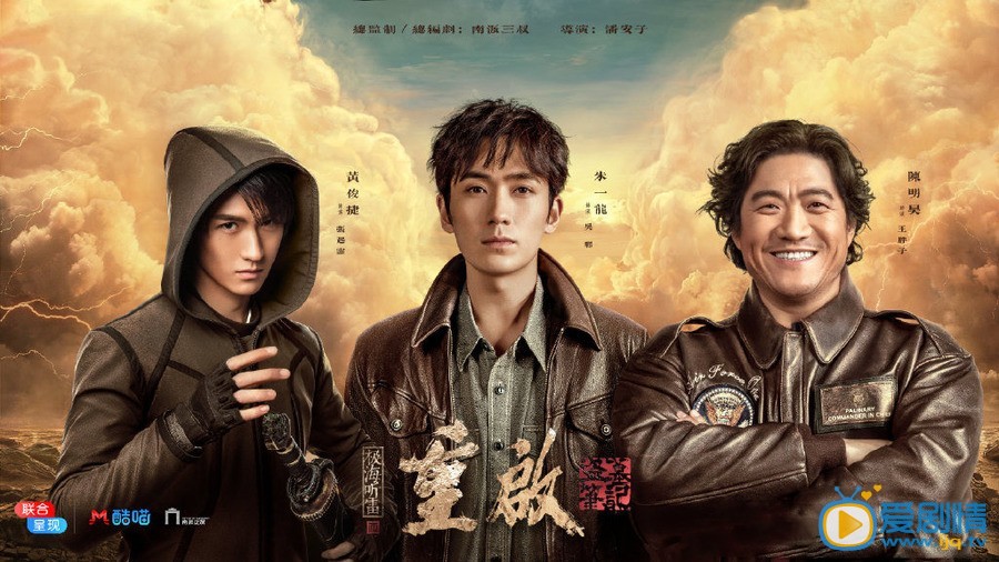 重启之极海听雷剧情介绍(1-32集大结局)