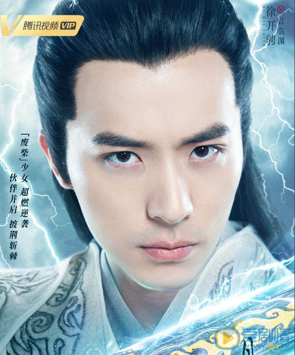 且听凤鸣剧情介绍(1-30集大结局)