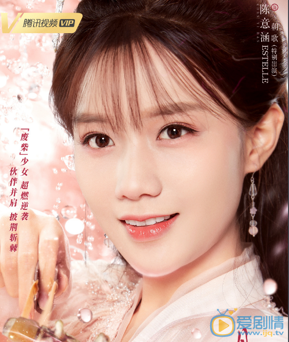 且听凤鸣剧情介绍(1-30集大结局)