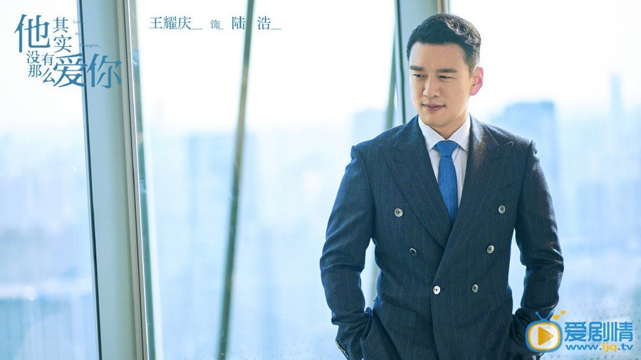 他其实没有那么爱你剧情介绍(1-36集大结局)