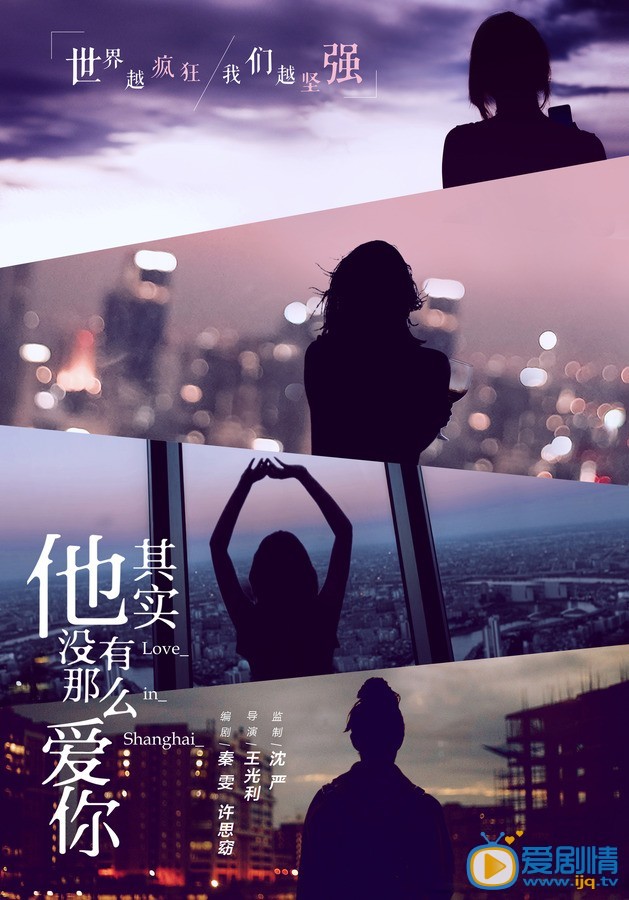 他其实没有那么爱你剧情介绍(1-36集大结局)