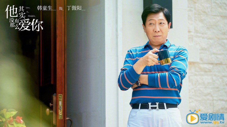 他其实没有那么爱你剧情介绍(1-36集大结局)