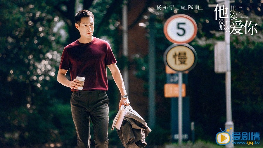 他其实没有那么爱你剧情介绍(1-36集大结局)