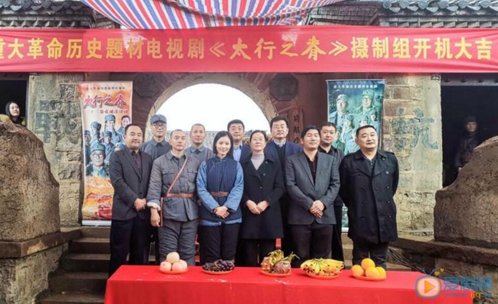 太行之脊剧情介绍(1-30集大结局)