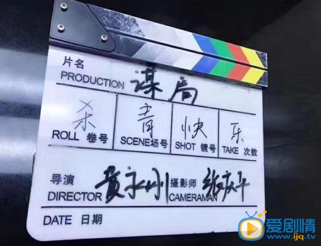 谋局剧情介绍(1-24集大结局)