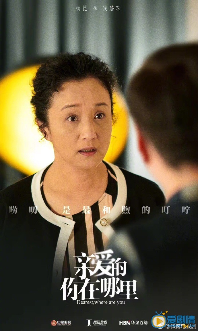 亲爱的你在哪里剧情介绍(1-41集大结局)