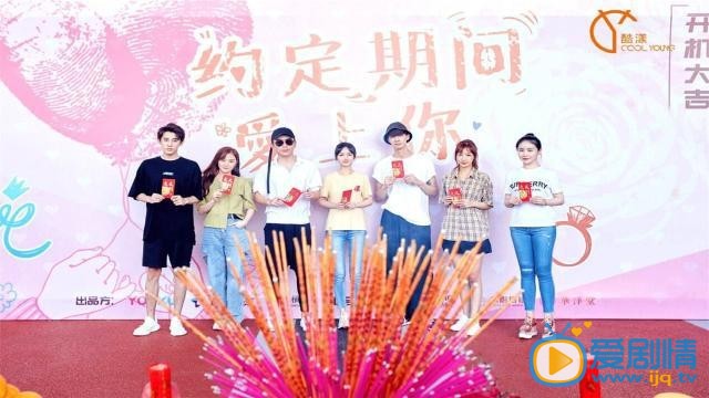 约定期间爱上你剧情介绍(1-24集大结局)