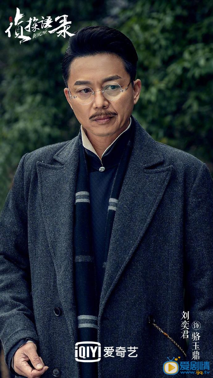 侦探语录剧情介绍(1-26集大结局)