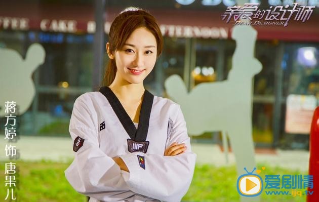 亲爱的设计师剧情介绍(1-45集大结局)
