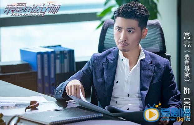 亲爱的设计师剧情介绍(1-45集大结局)