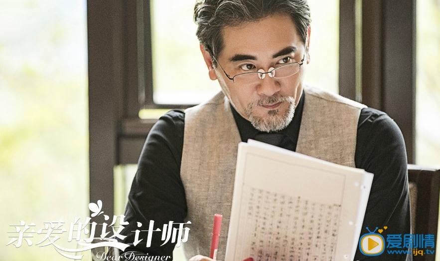 亲爱的设计师剧情介绍(1-45集大结局)