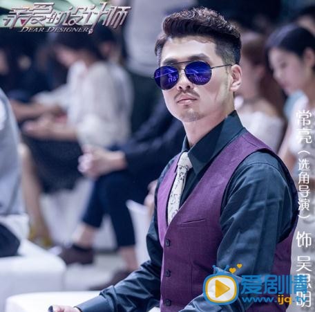 亲爱的设计师剧情介绍(1-45集大结局)
