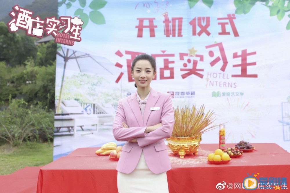 酒店实习生岳然剧照 岳然酒店实习生剧照