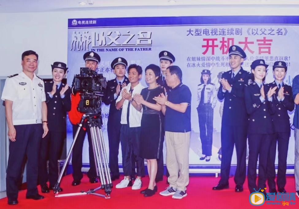 以父之名剧情介绍(1-45集大结局)
