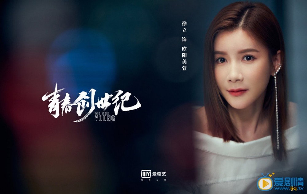 青春创世纪剧情介绍(1-47集大结局)