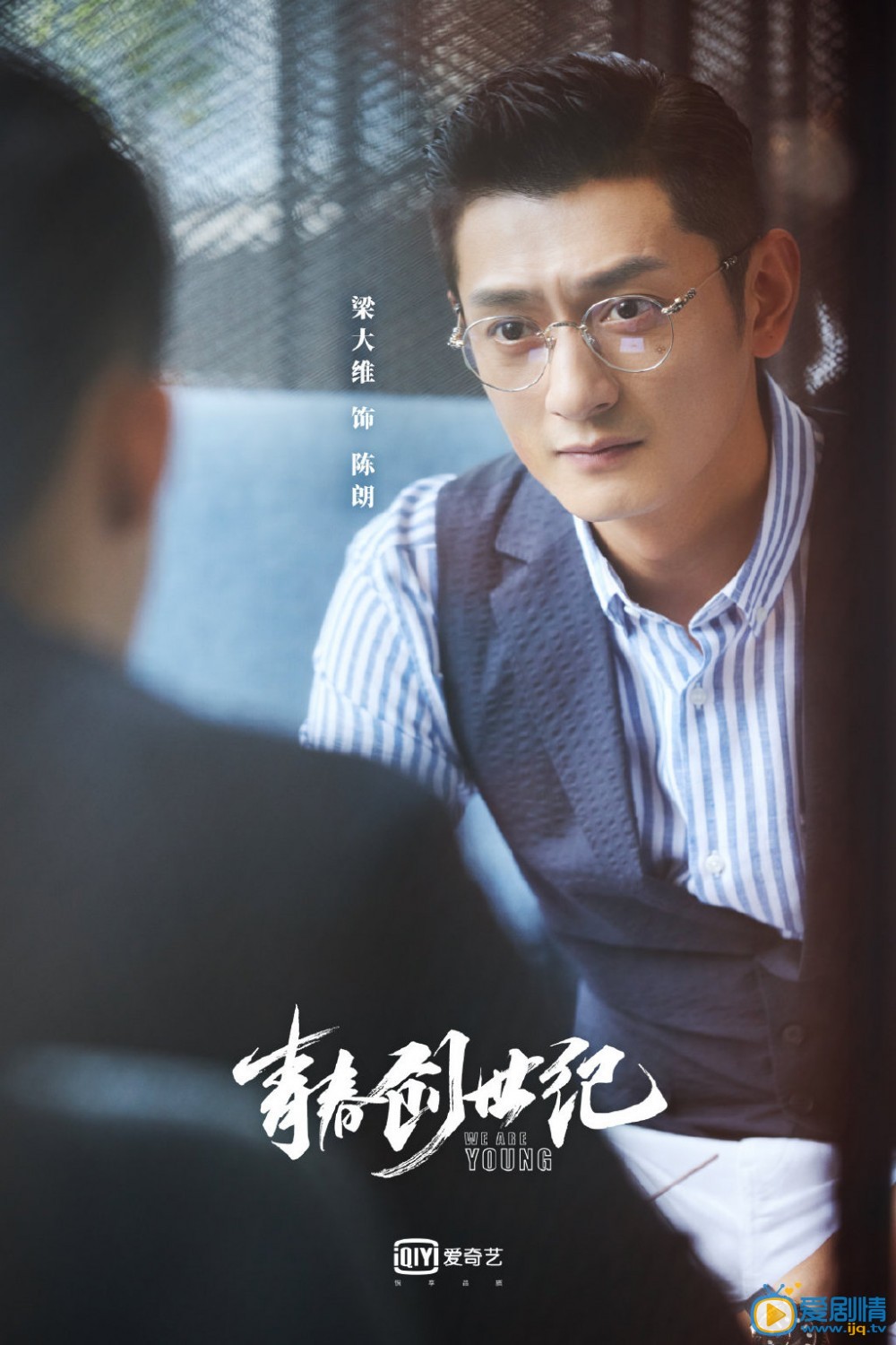 青春创世纪剧情介绍(1-47集大结局)