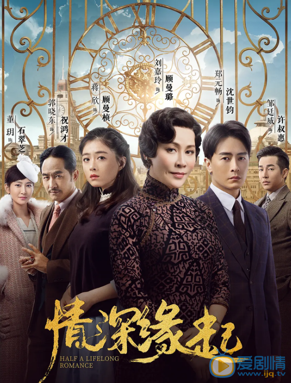 情深缘起剧情介绍(1-48集大结局)