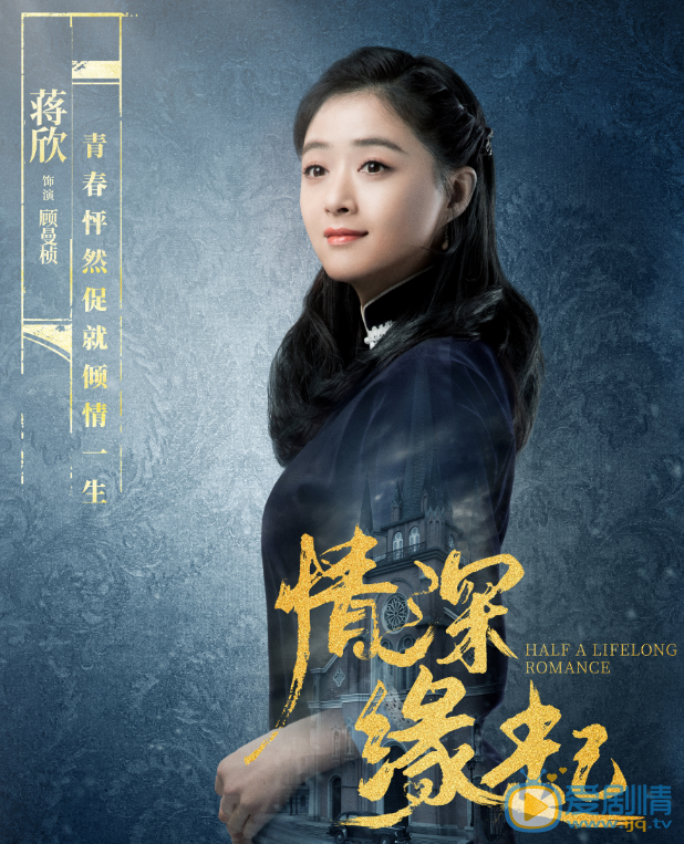 情深缘起剧情介绍(1-48集大结局)