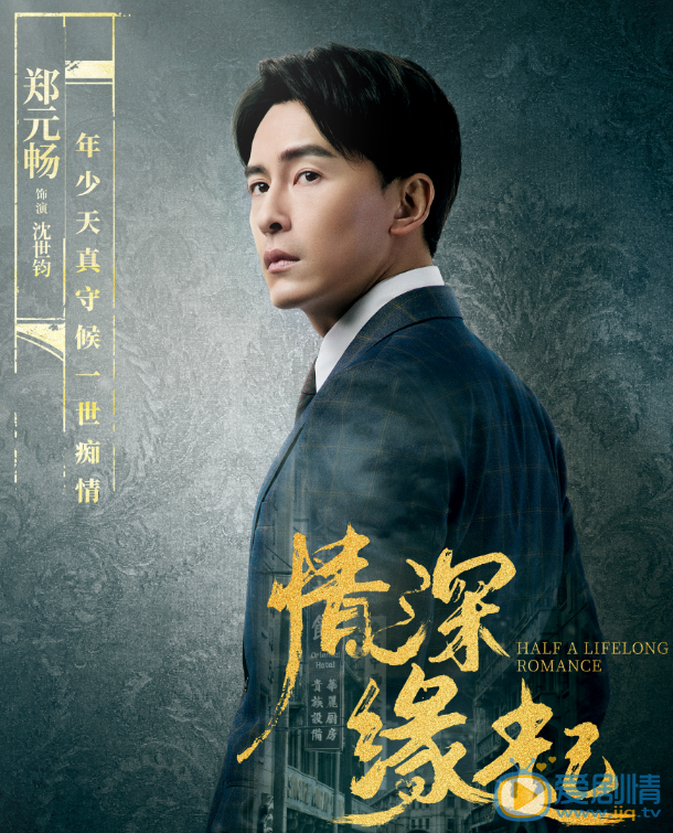 情深缘起剧情介绍(1-48集大结局)