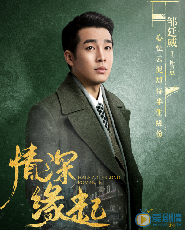 情深缘起剧情介绍(1-48集大结局)