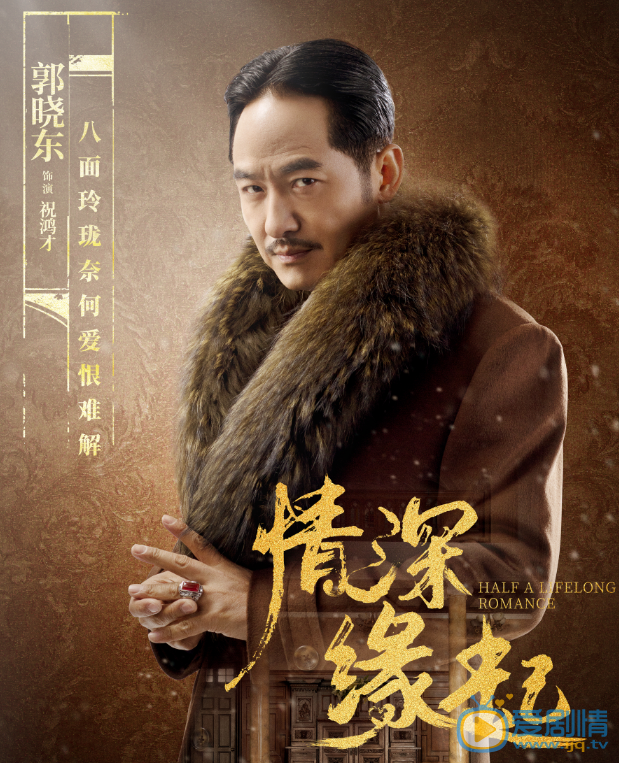 情深缘起剧情介绍(1-48集大结局)