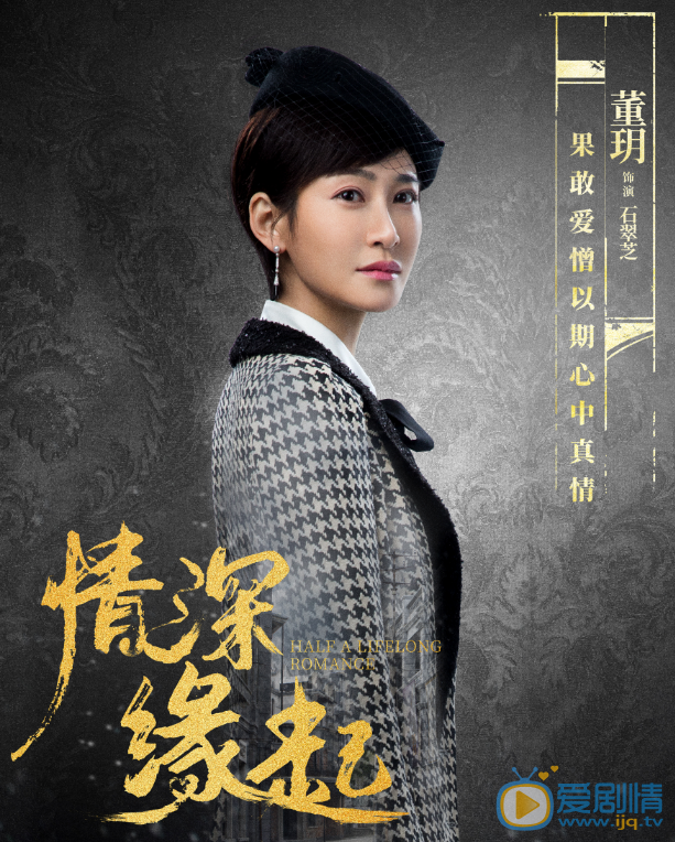 情深缘起剧情介绍(1-48集大结局)