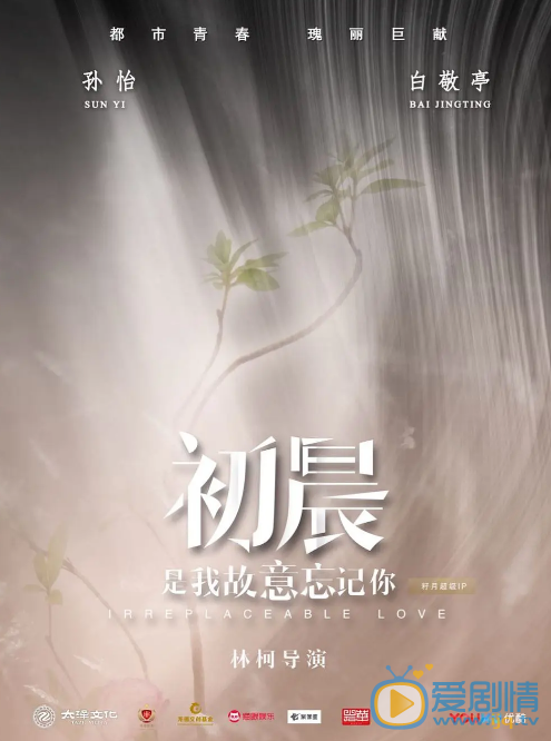 与晨同光剧情介绍(1-44集大结局)