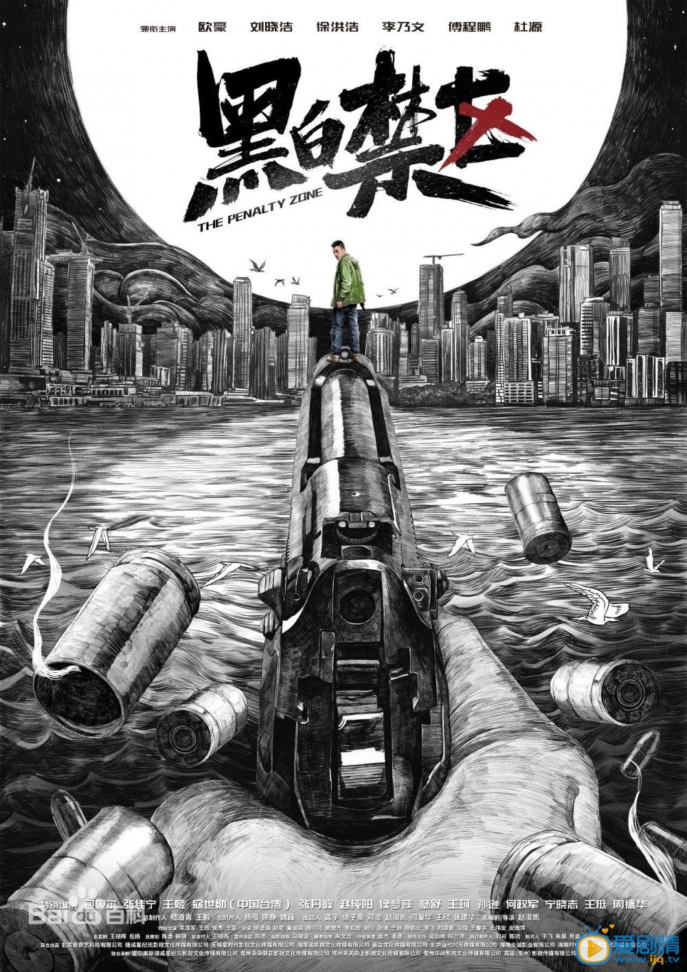黑白禁区剧情介绍(1-44集大结局)