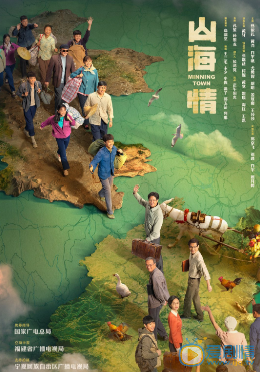 山海情什么时候播 山海情播出时间