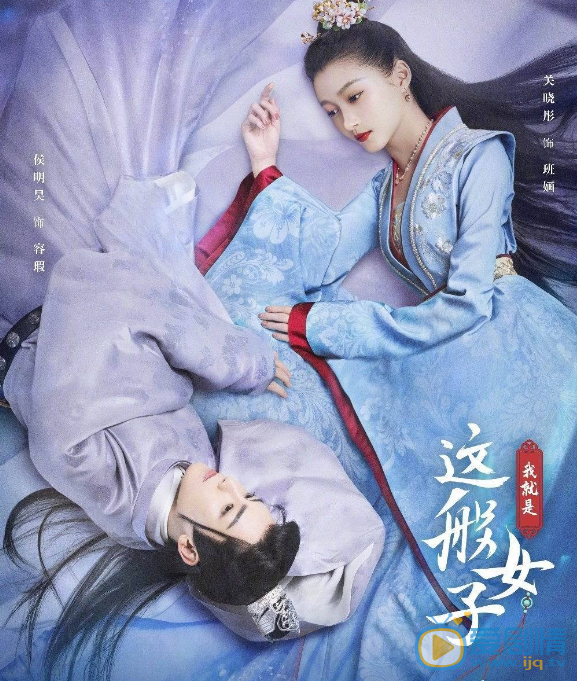 我就是这般女子剧情介绍(1-36集大结局)