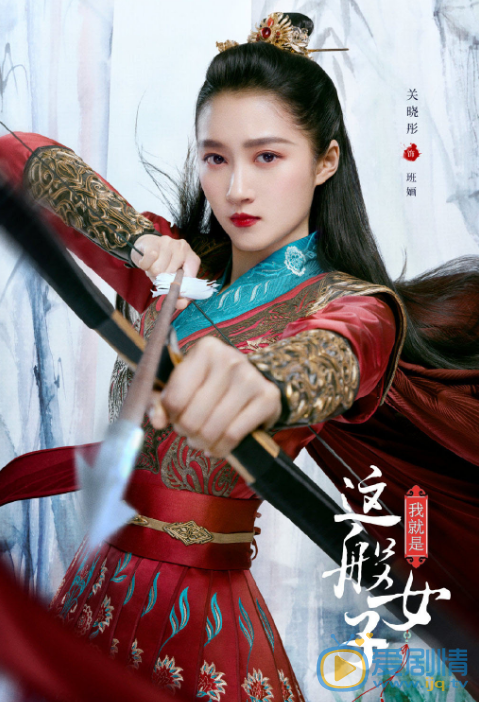 我就是这般女子剧情介绍(1-36集大结局)