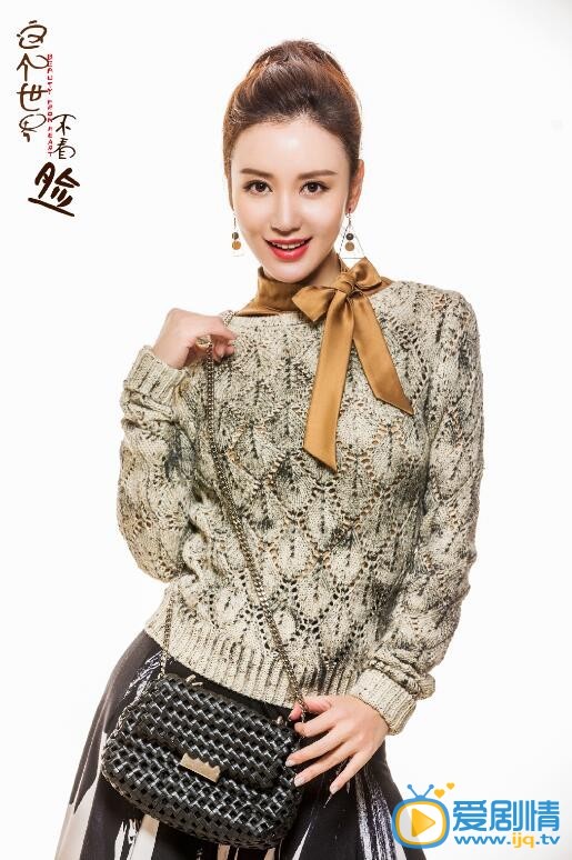 这个世界不看脸剧情介绍(1-45集大结局)