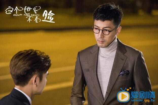 这个世界不看脸剧情介绍(1-45集大结局)