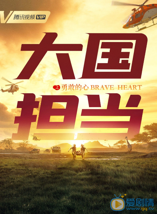 埃博拉前线剧情介绍(1-24集大结局)