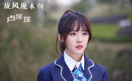 卢洋洋九宫格照 卢洋洋高清写真_卢洋洋高清剧照