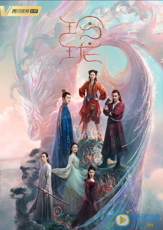 玲珑剧情介绍(1-40集大结局)