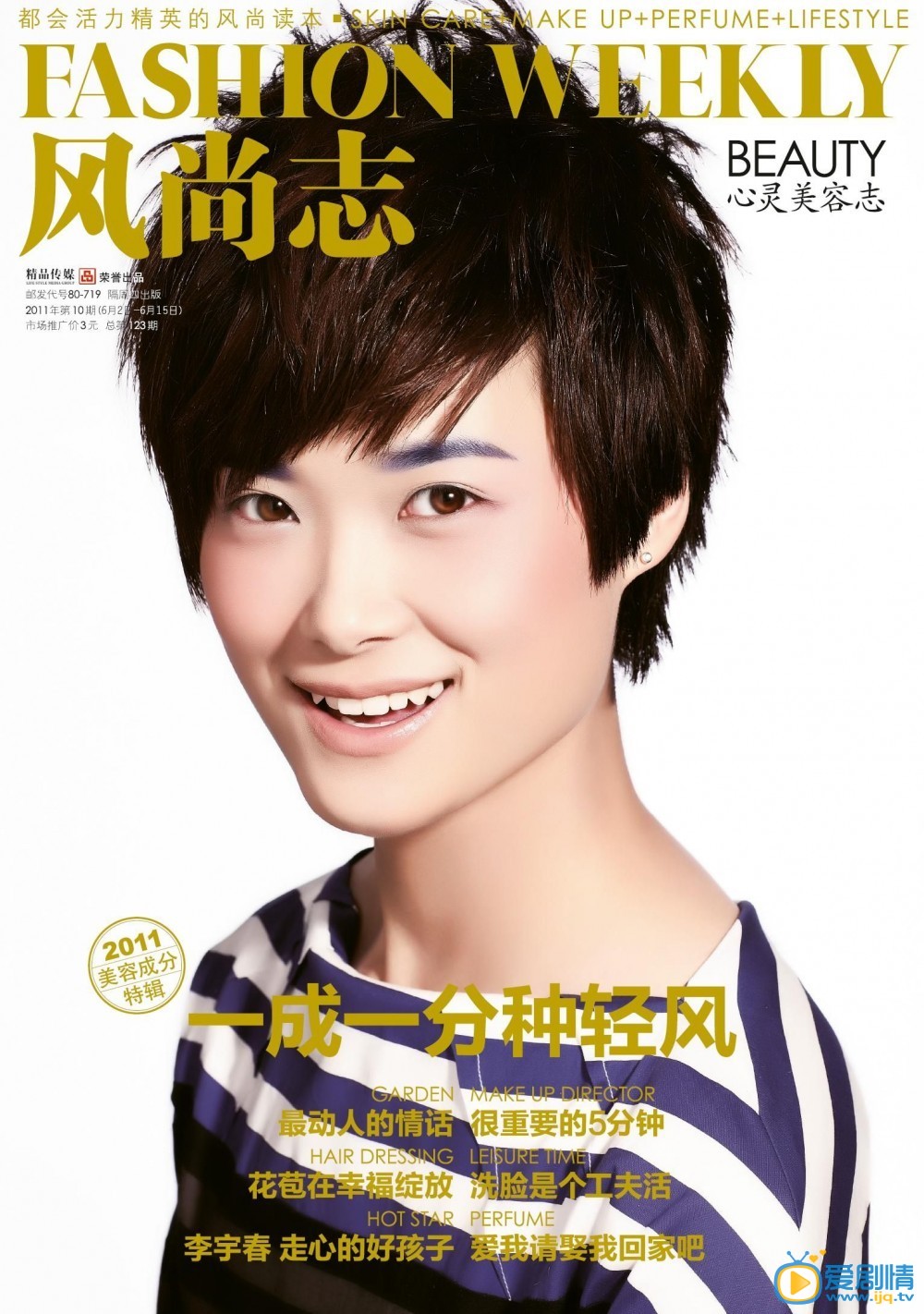 李宇春慈善公益活动 李宇春高清写真_李宇春高清剧照