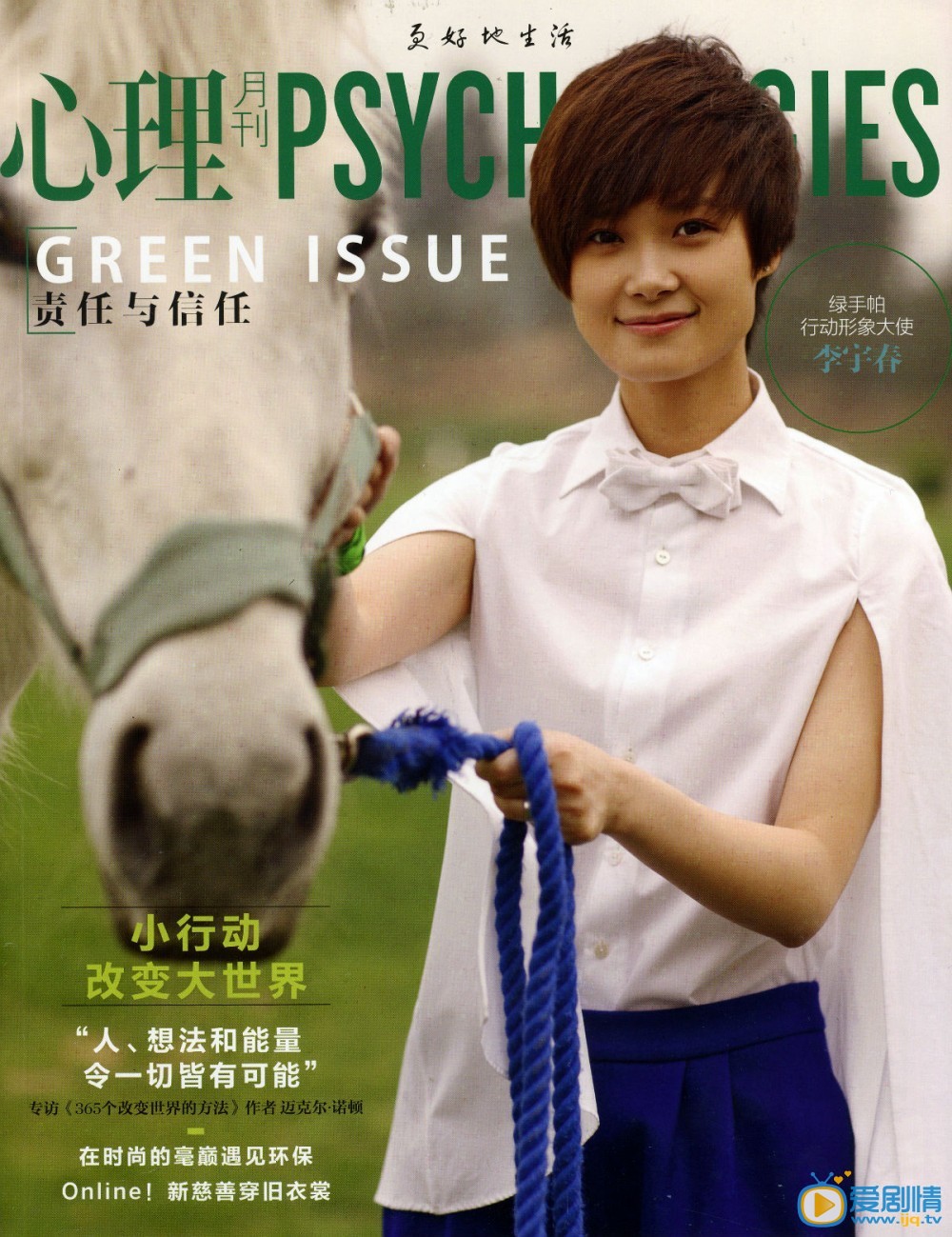 李宇春演唱会造型 李宇春高清写真_李宇春高清剧照
