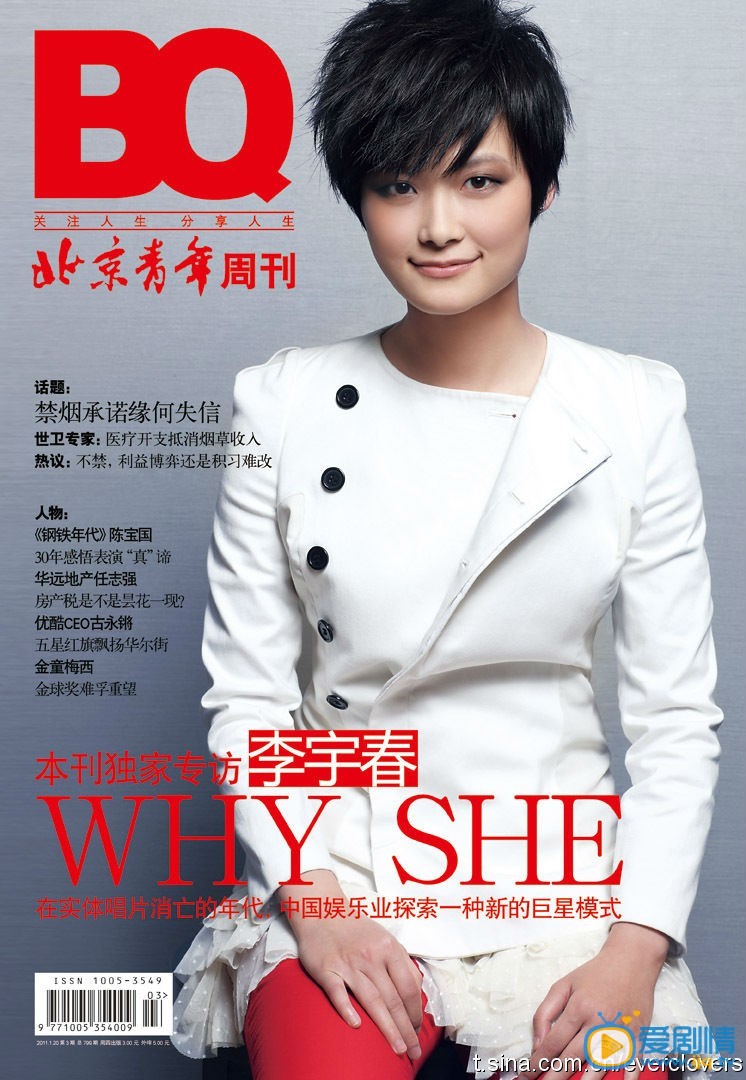 李宇春慈善公益活动 李宇春高清写真_李宇春高清剧照