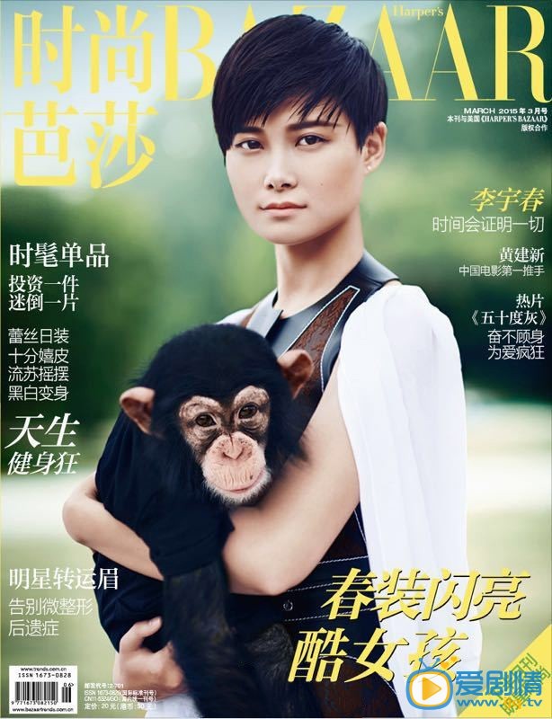 李宇春活动照 李宇春高清写真_李宇春高清剧照