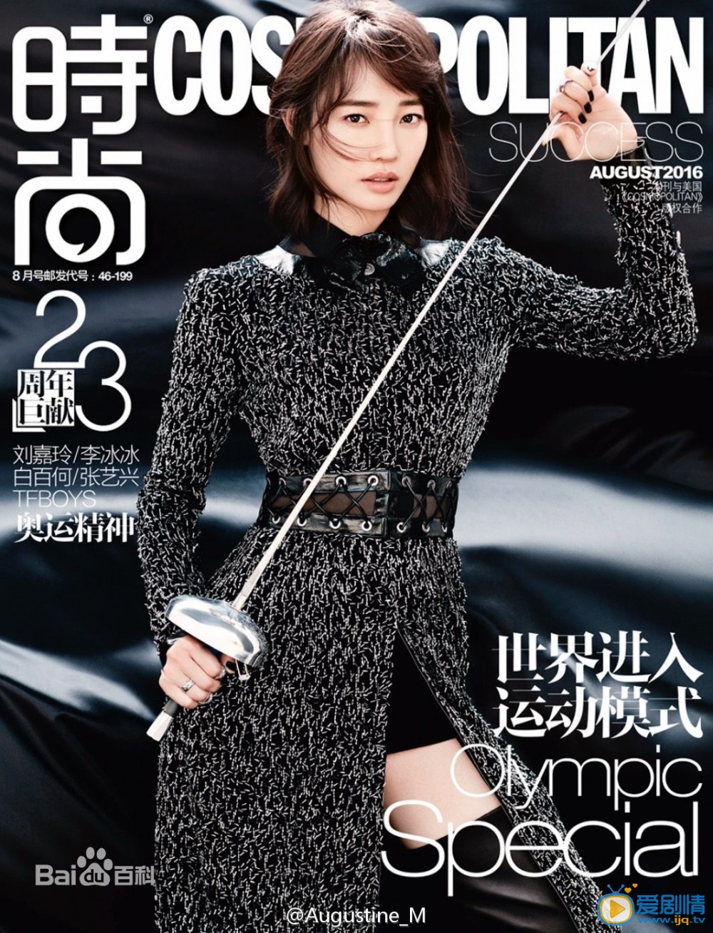 白百何杂志封面 白百何高清写真_白百何高清剧照