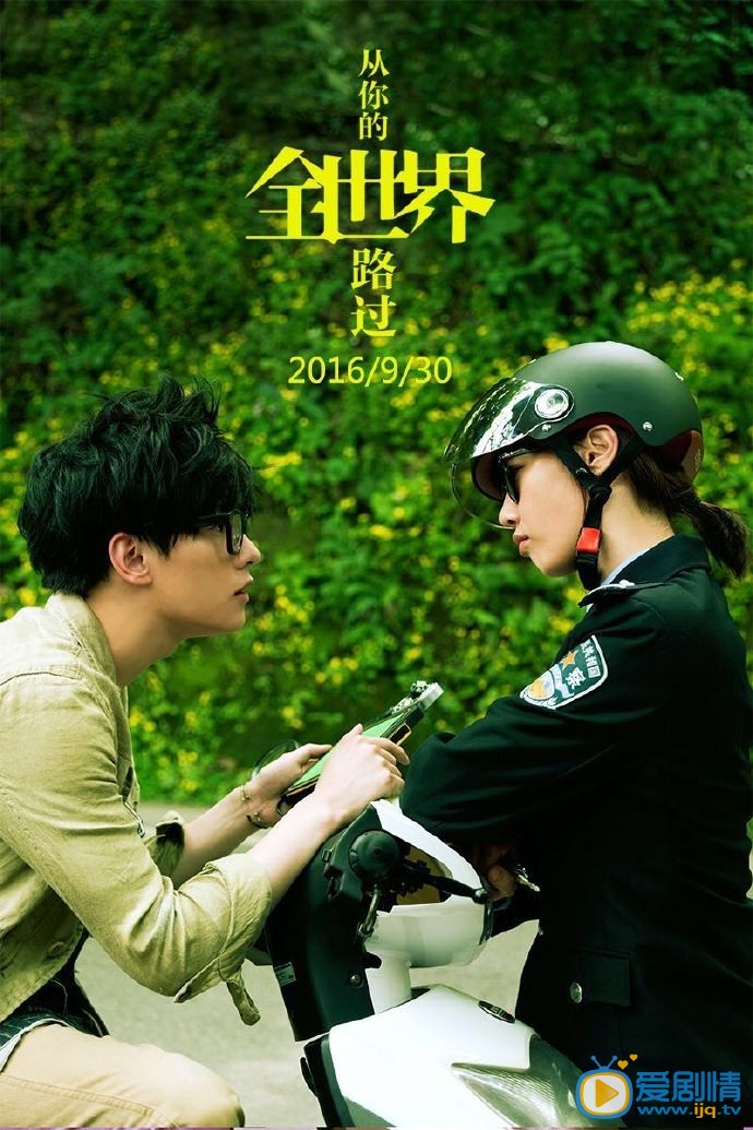 白百何《从你的全世界路过》剧照 白百何高清写真_白百何高清剧照