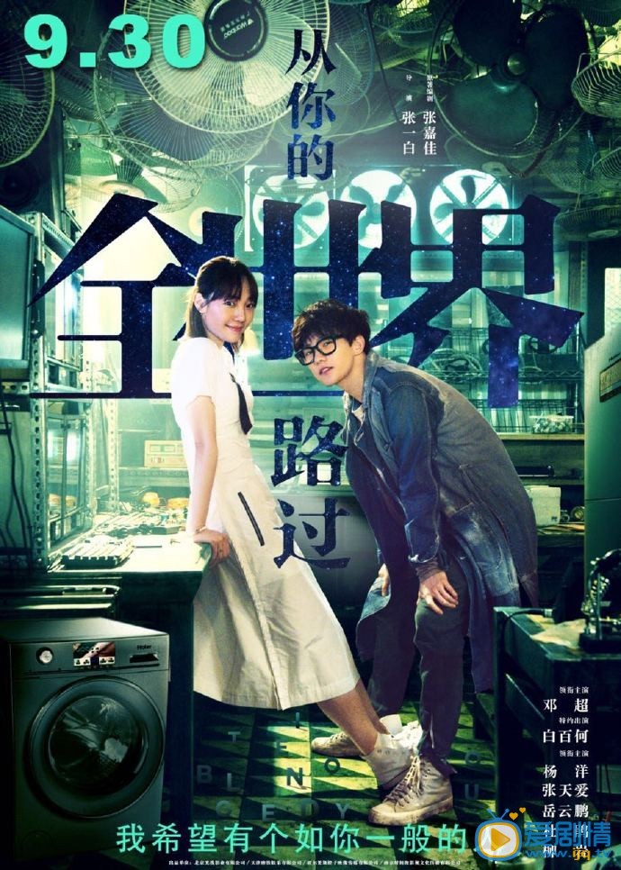 白百何《我的青春谁做主》剧照 白百何高清写真_白百何高清剧照