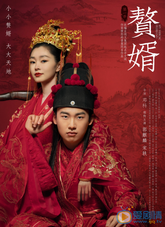 赘婿剧情介绍(1-36集大结局)