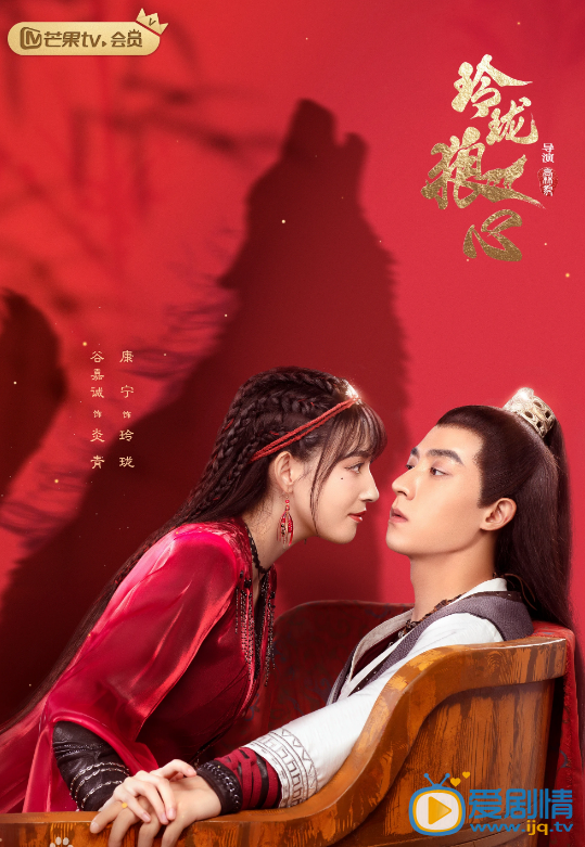 玲珑狼心剧情介绍(1-24集大结局)