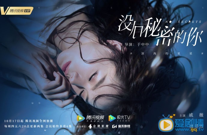 戚薇《你好乔安》剧照 戚薇高清写真_戚薇高清剧照